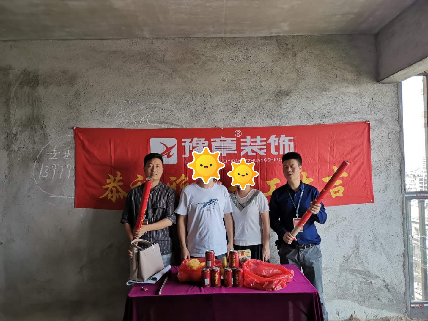 恭祝金典新城何總愛家開工大吉??!